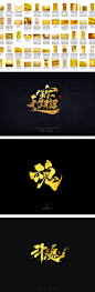 120款书法金色背景纹理图片下载-字体传奇网-中国首个字体品牌设计师交流网