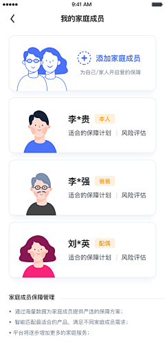 鲸鱼小小采集到APP