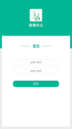 王紫非采集到app登录页