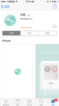 sherryzhao采集到绝对APP