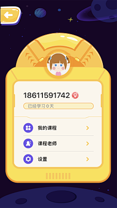 盐罐采集到Game