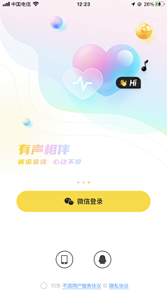 Orange_321采集到APP_启动页面+引导页