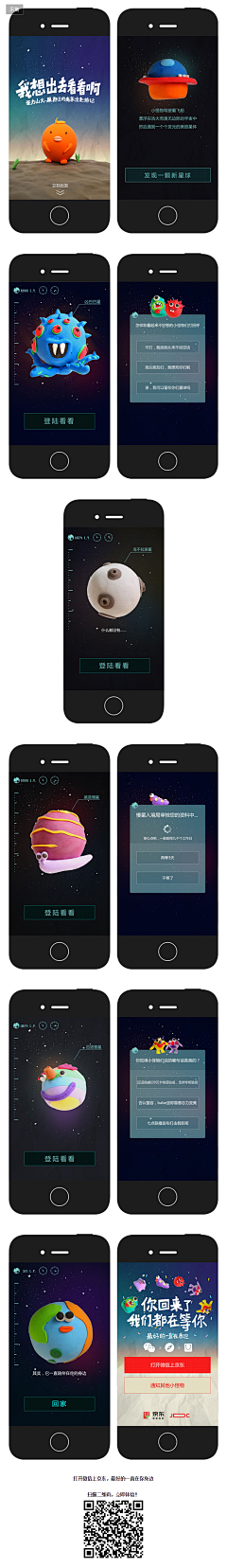 CindiaSun采集到wep-html5