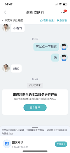 猫咪军团采集到APP对话/积分/认证