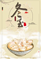 卡通水饺饺子节日 美食 饺子 高清背景 背景 设计图片 免费下载 页面网页 平面电商 创意素材