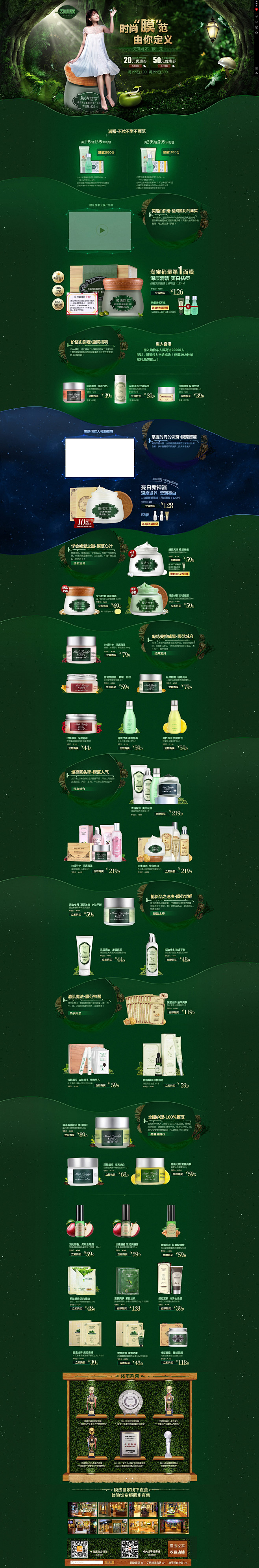 膜法世家官方旗舰店 <a class="...