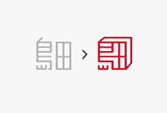 张韦奇采集到LOGO 