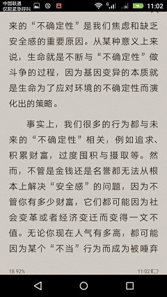 槿安晓采集到              待整理