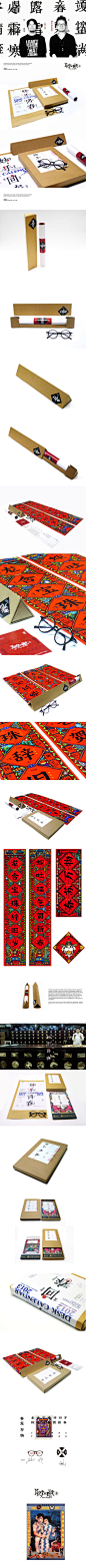 【maomaopi年前做的一批中国风元素设计】对联中，包含二十四节气，以及每一个节气对应的特征插画，还有古代的韩语拼音法则，大陆上已经不再使用，但在台湾还在继续使用着。