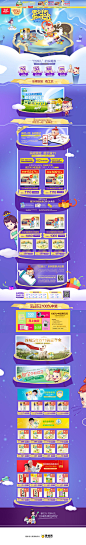 御宝母婴用品儿童玩具童装天猫双11预售双十一预售首页页面设计 更多设计资源尽在黄蜂网http://woofeng.cn/