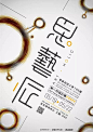 2017 台湾各大院校毕业展 主视觉形象海报特辑 最终回----ifavart.com(辣椒酱)-最出色的视觉艺术分享