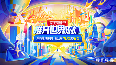 啊腻采集到运营 / 图形banner