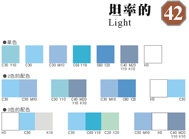 CMYK配色表 飞特网 设计理论