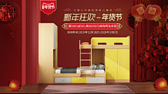 TiAmo已被注册采集到PC端/M端首页：家具