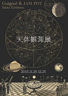 杨狮虎采集到Graphic I Poster