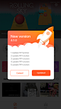 APP版本更新提示