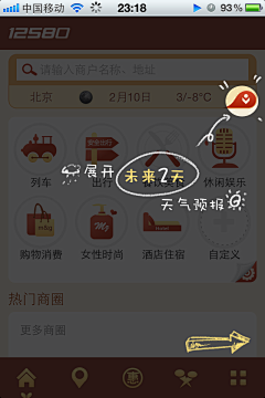 feifeipq采集到App.Guide