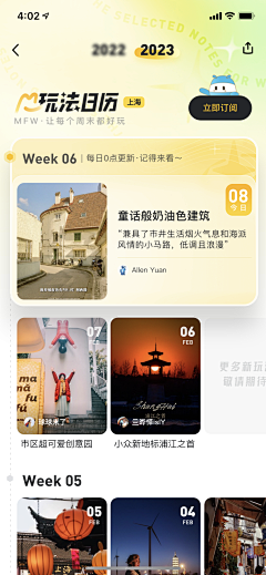 小屁儿啊采集到App Design