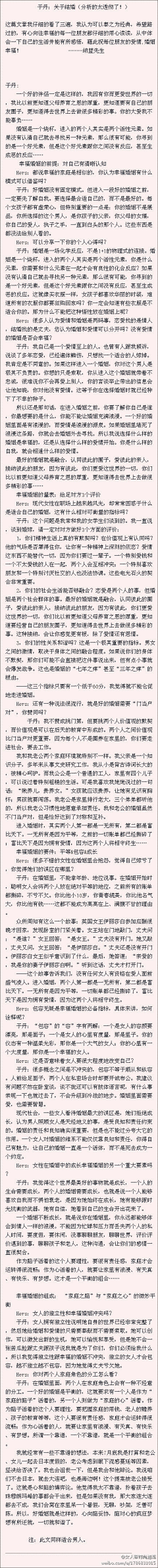 一只会飞的猪采集到个人规划—感情、人生、心境