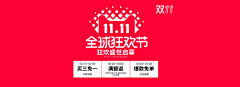 西瓜设计v3采集到西瓜设计-淘宝天猫海报banner