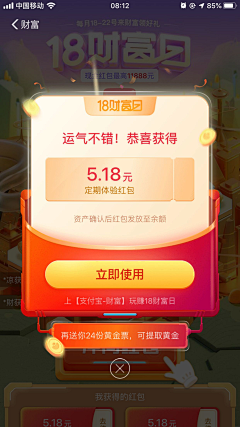 q7Itf采集到弹窗按钮