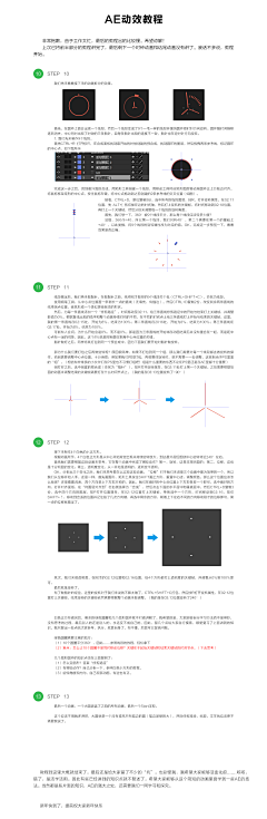 泽华说产品采集到AE