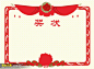 奖状模板_时尚潮流元素_素材风暴(www.sucaifengbao.com)#采集大赛# #平面# #设计#