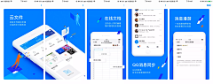 夏木章鱼采集到App_推广图