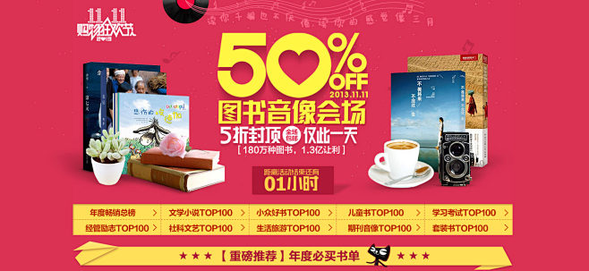 双11图书会场-天猫Tmall.com ...