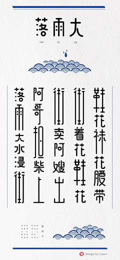 杂货铺子采集到Font