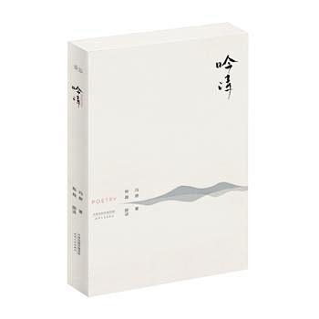 吟诗（1书+1CD）（冯唐文字精选集，特...