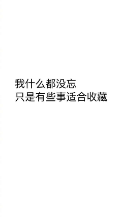 玛丽莲梦银采集到表达内心的文字