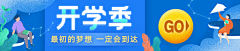 乔墨墨采集到banner