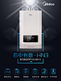 【美的JSQ30-16HN3】美的（Midea）16升超薄静音燃气热水器 天然气 水气双调 ±0.5℃精准控温 智能变升JSQ30-16HN3【行情 报价 价格 评测】-京东