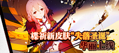 星成太阳采集到banner-动漫游戏