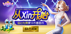 山寨机很爱我采集到banner