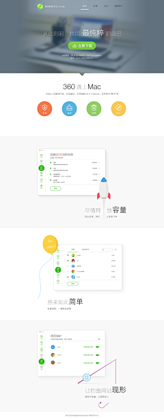 神无罪采集到电脑页面