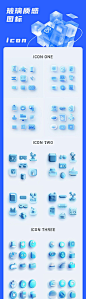 3d蓝色系玻璃系列图标icon设计-源文件