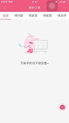 ¤月无痕¤采集到APP-提示页