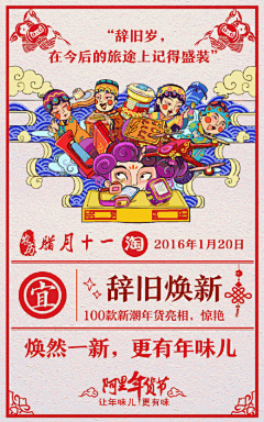 gdxtf_鬼马青春采集到节庆