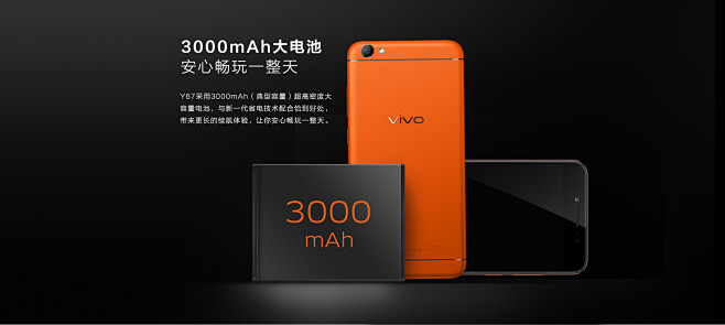 vivo Y67 全网通