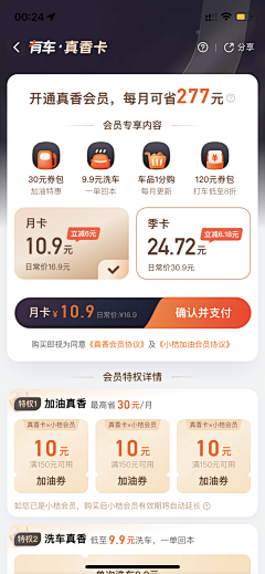 透明鱼儿采集到【APP】个人主页/会员中心