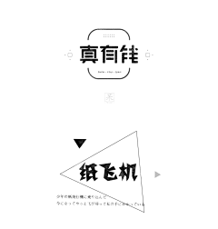 无敌的被窝君采集到Font Design