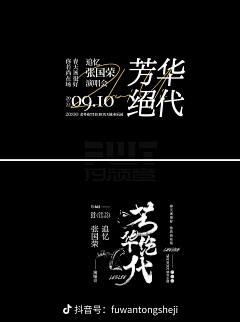 果果木田采集到Fonts