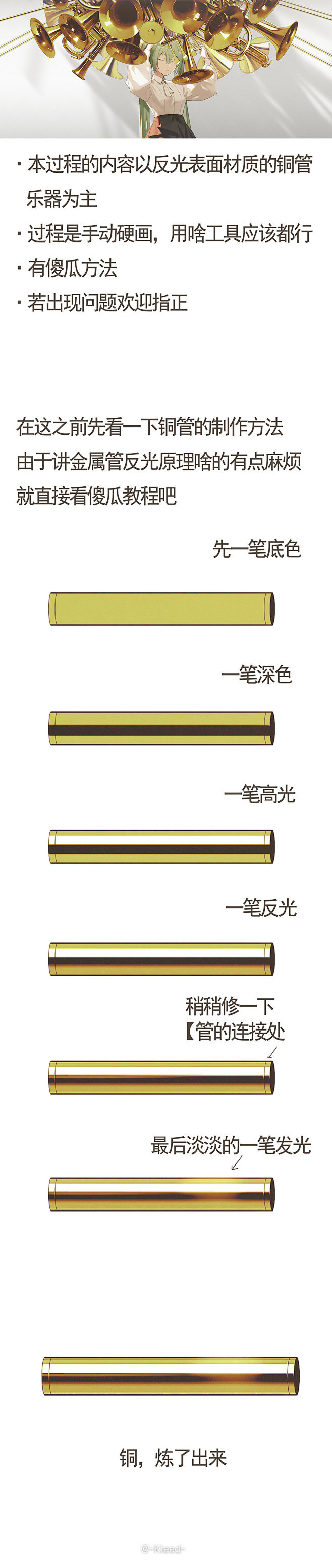 因为被很多人问到我乐器是不是3d做的，所...