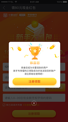 Ex小飞熊采集到APP 弹窗 系统 提示 简洁