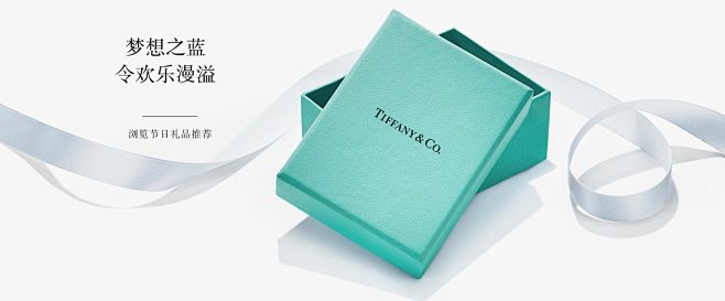 首页 | Tiffany & Co.