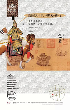 硬木画道采集到中国风