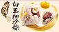 三全龙舟粽 台湾风味粽子 四口味八只组合 1088g小礼盒-tmall.com天猫