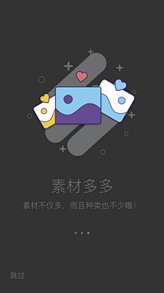 puff_love采集到APP启动页